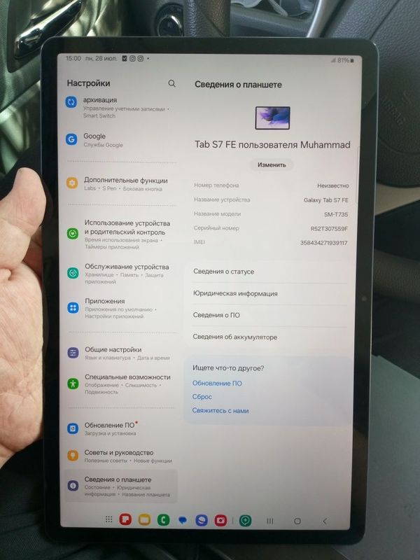 Планшет Galaxy TAB S7 FE Планшет Galaxy TAB S7 FE