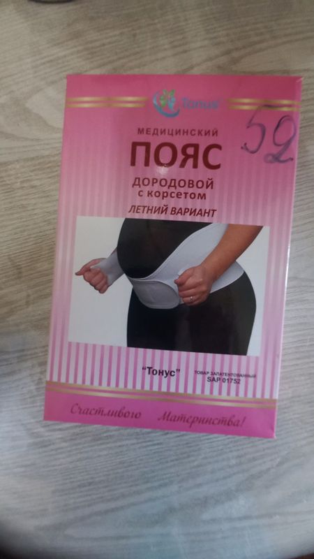 Продам все для будущей мамы Продам все для будущей мамы