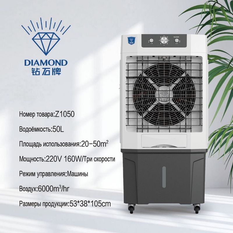 Охладитель воздуха Diamond гарантия есть Охладитель воздуха Diamond гарантия есть
