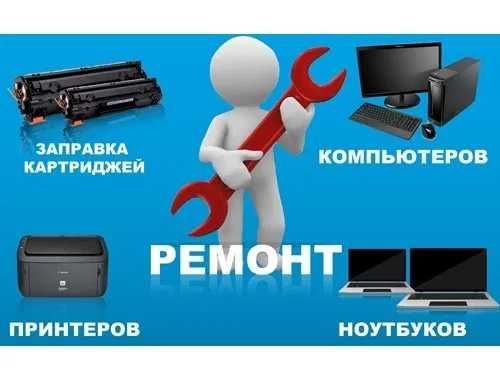 Сломалось? Не беда — мы рядом. Сломалось? Не беда — мы рядом.