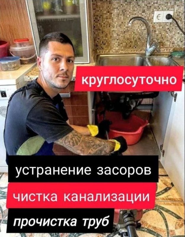 Kanalizatsiya tozalash xizmati 24/7 Kanalizatsiya Santexnik, Сантехник