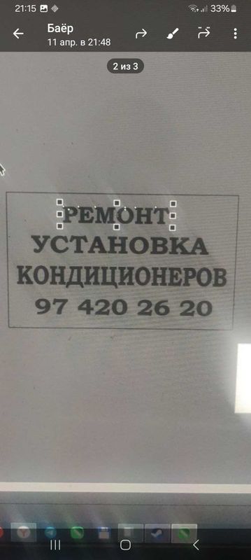 Ремонт установка Кондиционеров! Ремонт установка Кондиционеров!