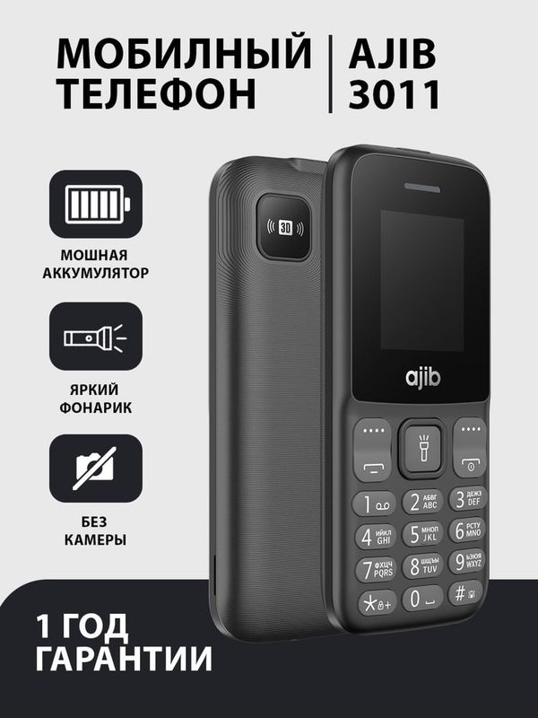 Кнопочный телефон Ajib 3011 (Garantya 100%) (24/7 Aloqadamiz) Кнопочный телефон Ajib 3011 (Garantya 100%) (24/7 Aloqadamiz)