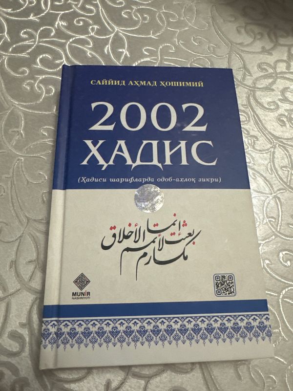 Китоб Китоб