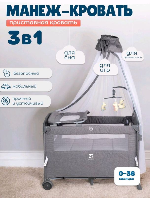 Манеж кроват Coolbaby 3/1 Манеж кроват Coolbaby 3/1