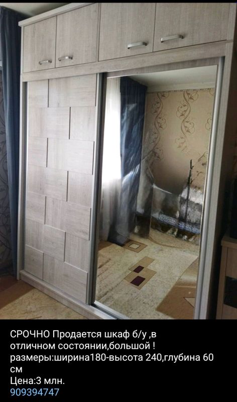 продаётся шкаф продаётся шкаф
