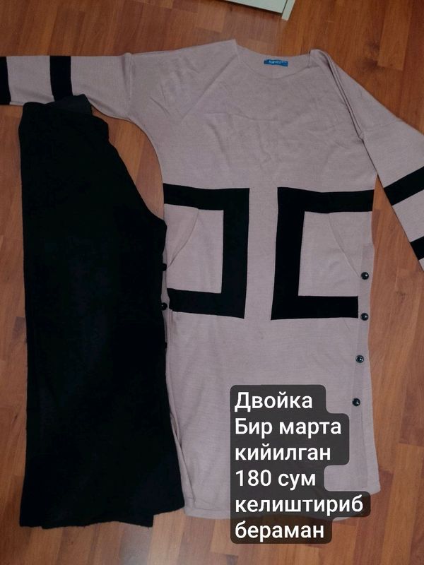 двойка женское двойка женское