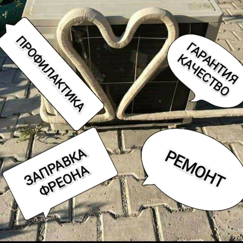 Ремонт кондиционеров профилактика заправка фреона Ремонт кондиционеров профилактика заправка фреона