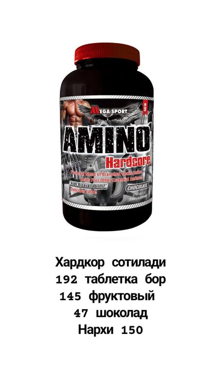 Амино хардкор 192 таблетки Амино хардкор 192 таблетки