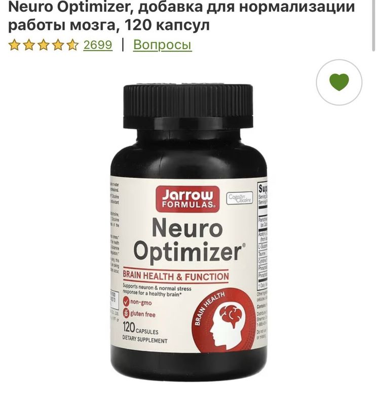 Neuro Optimizer® бад для головного мозга Neuro Optimizer® бад для головного мозга