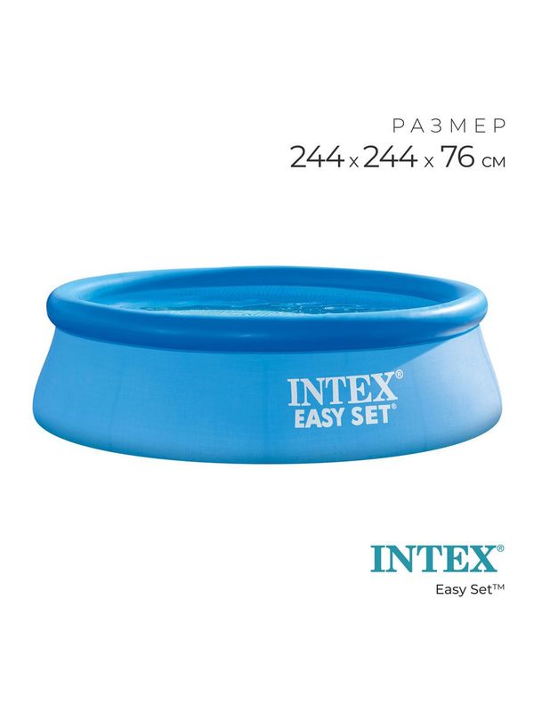 Бассейн надувной для дачи Easy Set 244*76 см Intex Бассейн надувной для дачи Easy Set 244*76 см Intex