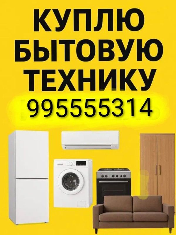 куплю газ плита