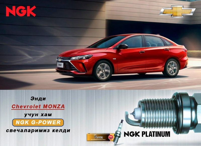 Chevrolet Monza 1.5L учун оригинал NGK platinum свеча