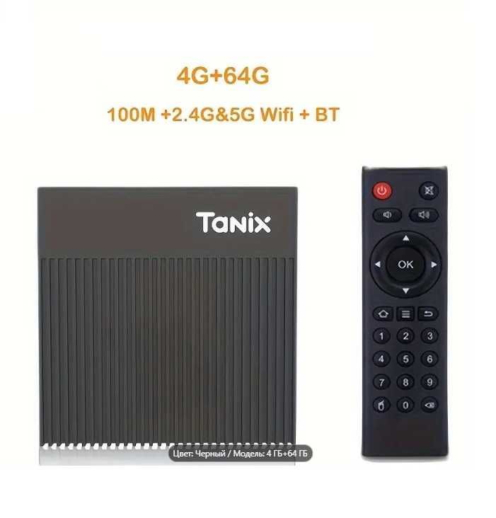 Tanix X4 4/64- Смартбокс, ТВ Бокс, ТВ Приставка, Android TV, Smart TV