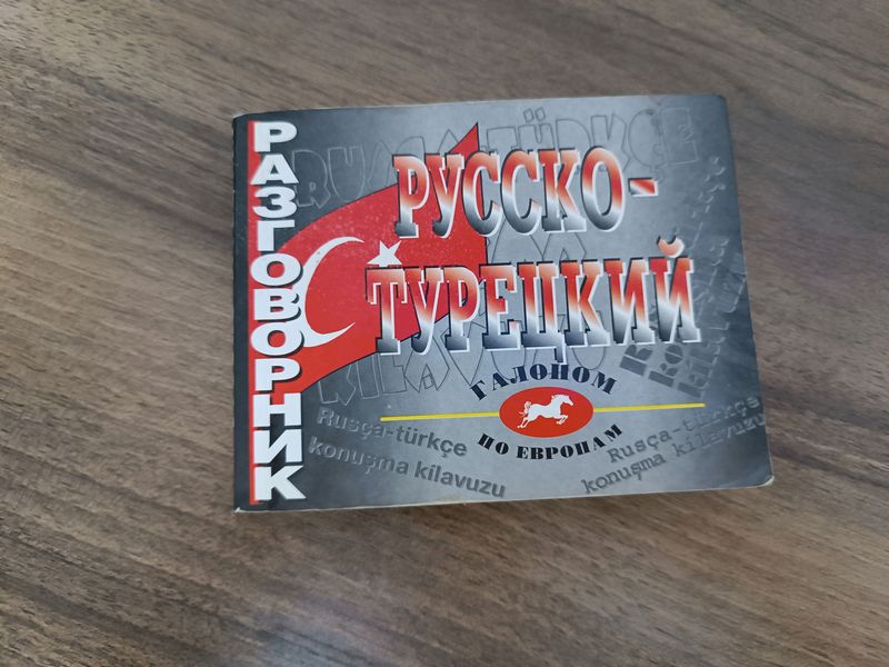 русско турецкий словарь rus turk lugat русско турецкий словарь rus turk lugat