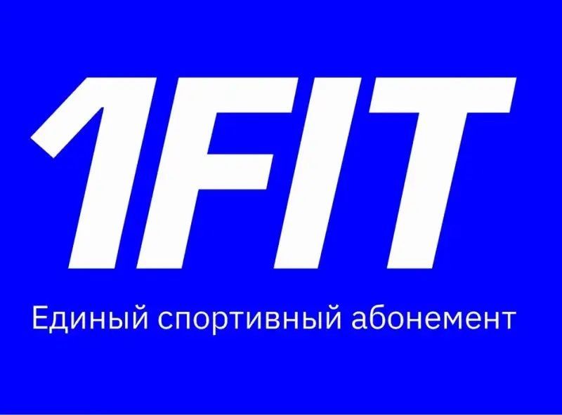 Продается абонемент на 338 дней- 1fit Продается абонемент на 338 дней- 1fit