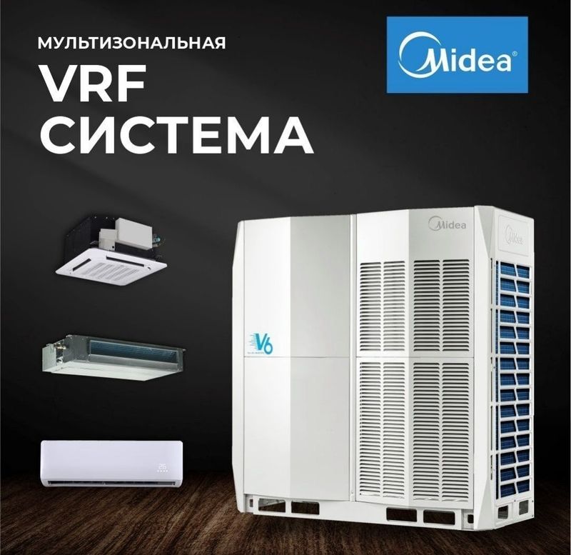 Midea mini VRF Sistem в наличии в ташкенте Midea mini VRF Sistem в наличии в ташкенте