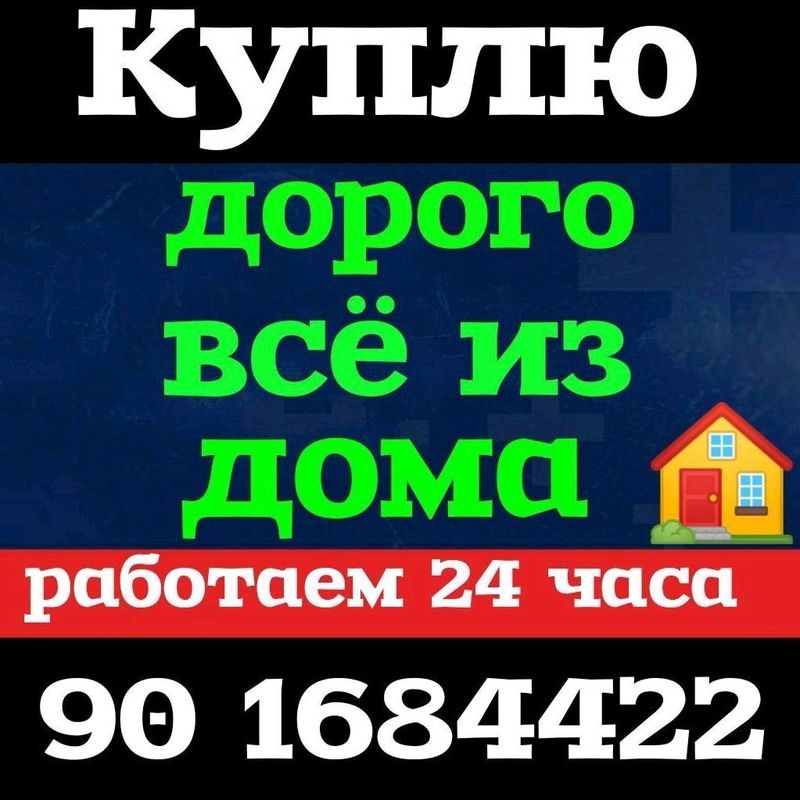 куплю Телевизор куплю Телевизор