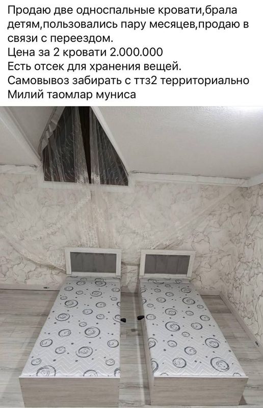 Продаются две кровати Продаются две кровати