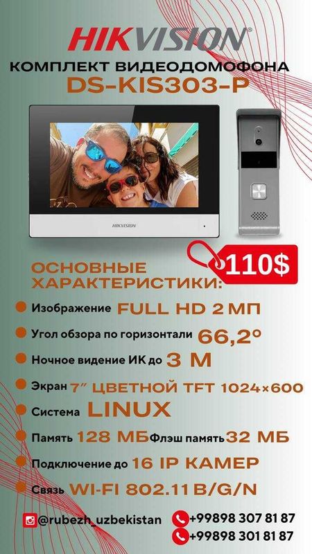 Комплект видеодомофона Hikvision DS-KIS303-P
