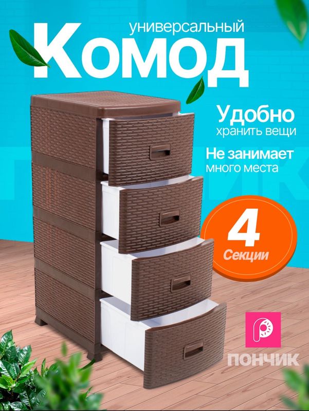 Plastik shkaflar universal hamom va oshxona uchun