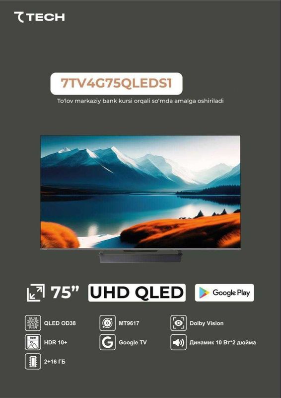 Телевизор 7TECH 75* UHD 4k QLED Google TV + прошивка + доставка! Телевизор 7TECH 75* UHD 4k QLED Google TV + прошивка + доставка!
