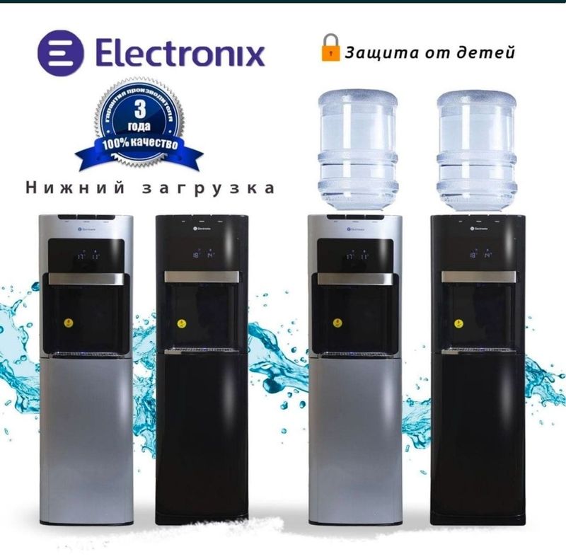 Кулер для воды Electronix скидка со склада доставка бесплатно