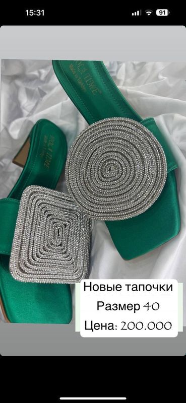 Янги кийилмаган Янги кийилмаган