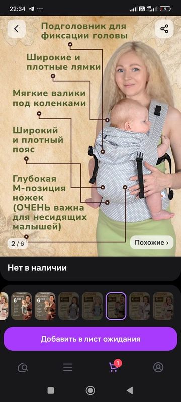 Слинг фирмы слингуля. Новый в комплекте. Заказывали с wb Слинг фирмы слингуля. Новый в комплекте. Заказывали с wb
