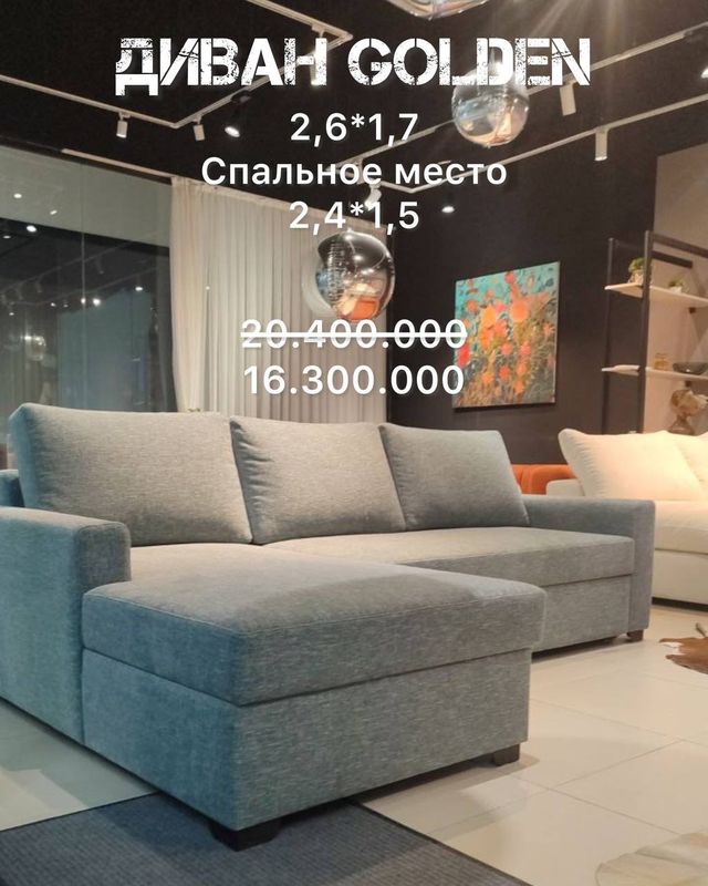Диван GOLDEN Диван GOLDEN