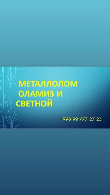 Металлом Самаркандга