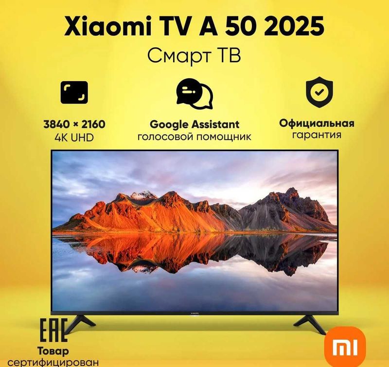 Телевизор Xiaomi TV A 2025 50* UHD 4k Smart TV + прошивка + доставка! Телевизор Xiaomi TV A 2025 50* UHD 4k Smart TV + прошивка + доставка!