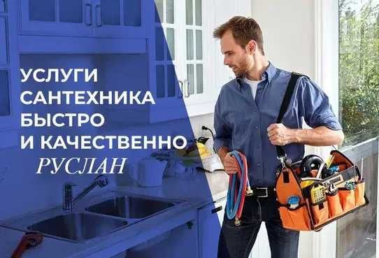 Сантехник, Услуги сантехника, Замена сифона, чистка засора. Сантехник, Услуги сантехника, Замена сифона, чистка засора.