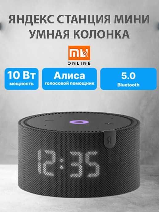 Умная колонка Яндекс Станция Мини с часами с Алисой, 10Вт (черный)