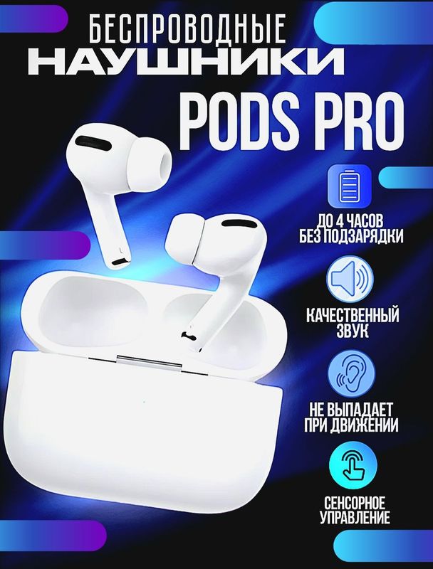 Airpods Pro беспроводные наушники Original Airpods Pro беспроводные наушники Original