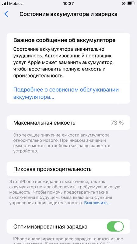 Iphone 8+ 73 yomkost Iphone 8+ 73 yomkost