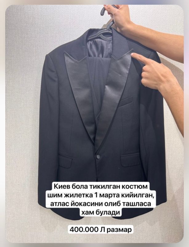 Костюм шим туйга Костюм шим туйга
