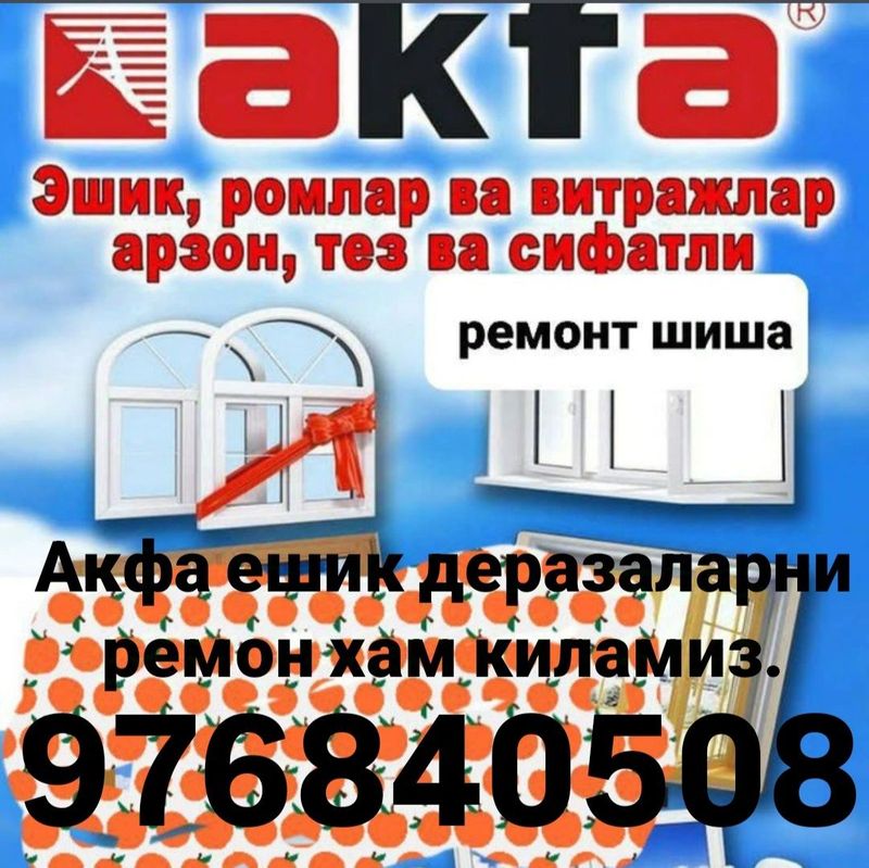Акфа ешик деразалар маскетни сетка ремонт Акфа ешик деразалар маскетни сетка ремонт
