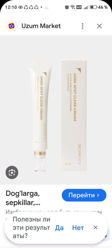 Deoproce Dark Spot Clear Cream. Deoproce Dark Spot Clear Cream.