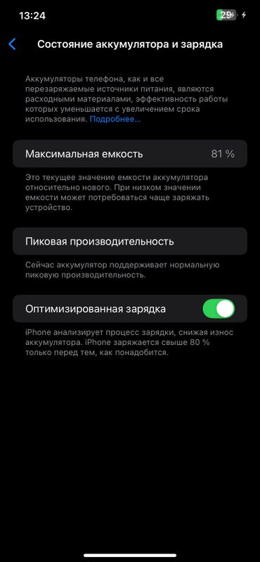 iPhone XR 81 yomks