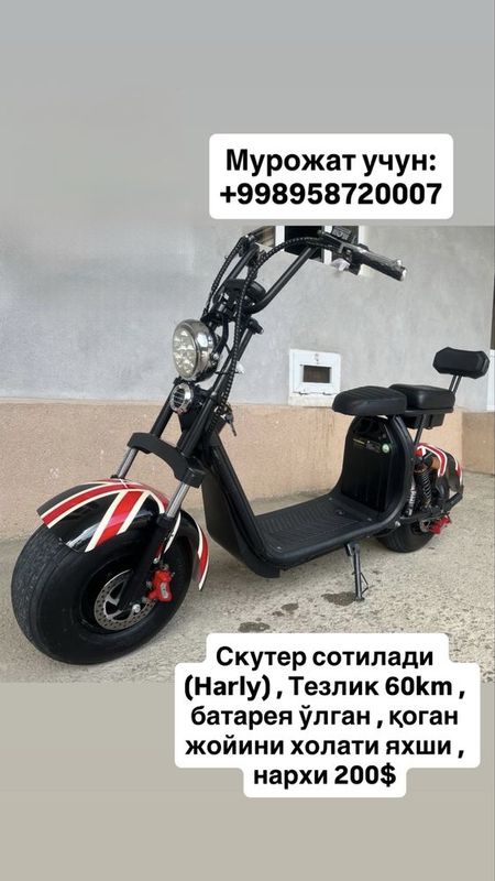 Скутер сотилади 400$ Скутер сотилади 400$
