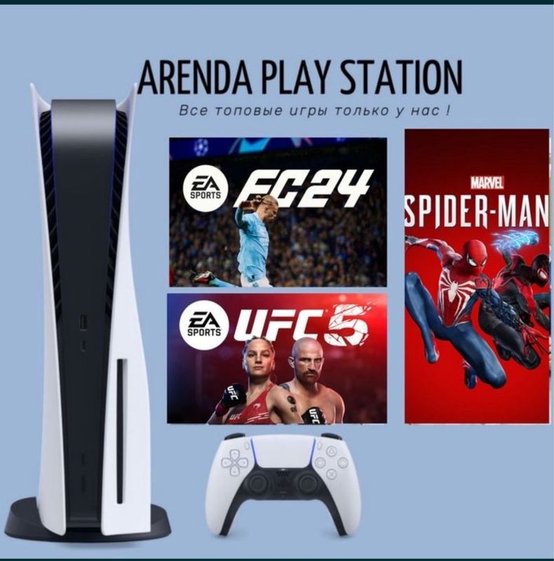 Prokat Arenda Playstation 3 4 5 прокат аренда плейстейшен PS