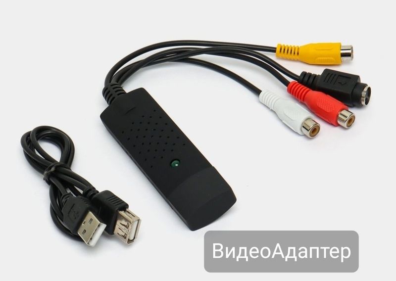 Видеокасеталарды цифровой форматқа айландрыу "ВидеоАдаптер" Видеокасеталарды цифровой форматқа айландрыу "ВидеоАдаптер"