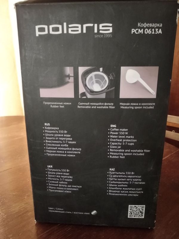 Продам кофеварку Polaris недорого... Продам кофеварку Polaris недорого...