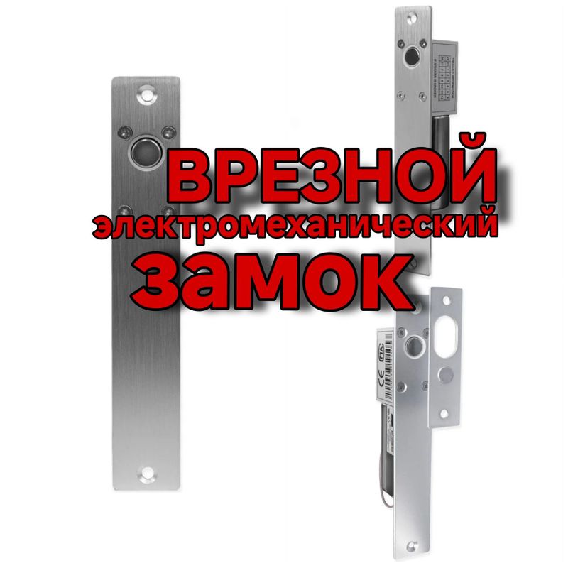 Врезной замок Y100 Врезной замок Y100