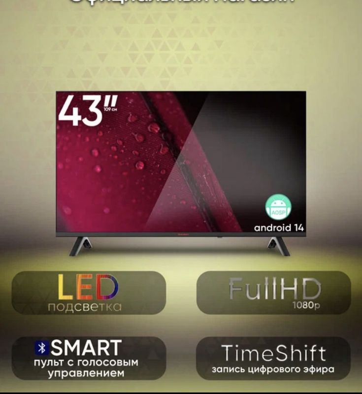Televizor smart Shivaki 43