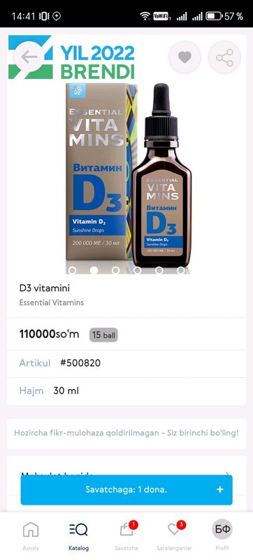 витамин Д 3 витамин Д 3