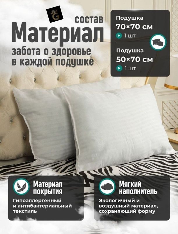 Подушка пара новая Подушка пара новая