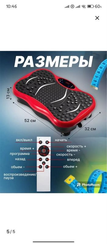 Вибро платформа новый не использован