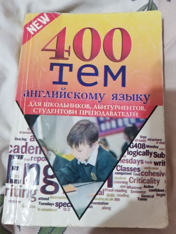400 текстов на английском с переводом, новым словарём и вопросами